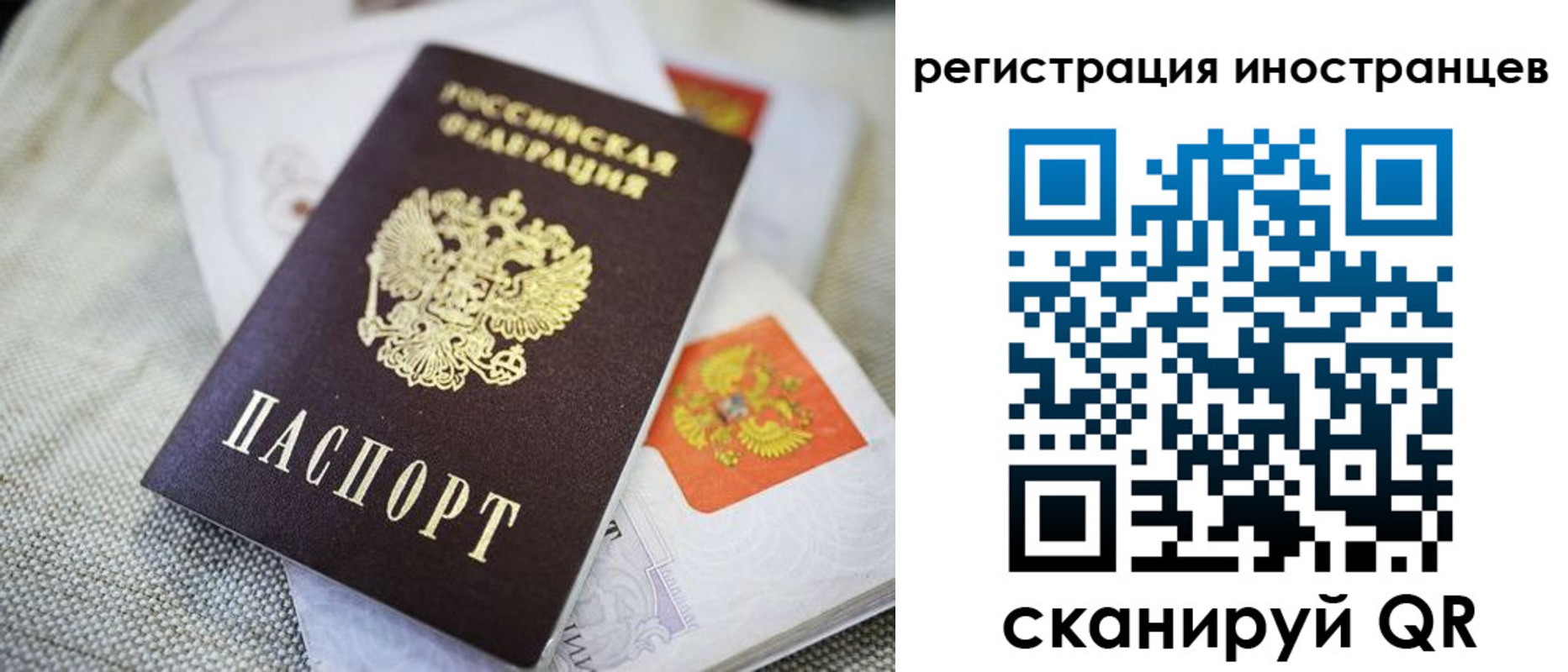 временная регистрация 2025 в Новошахтинске