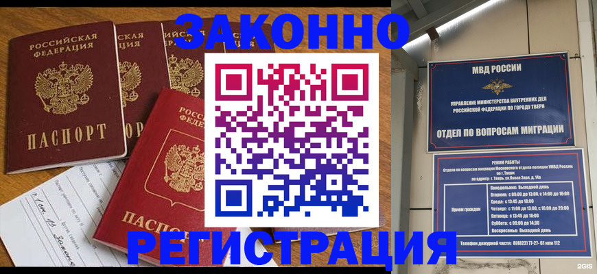 временная регистрация госуслуги в Новошахтинске