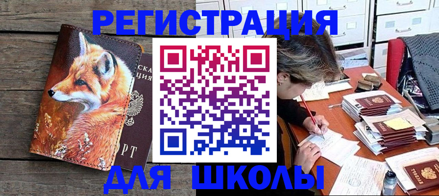 где прописаться в Новошахтинске